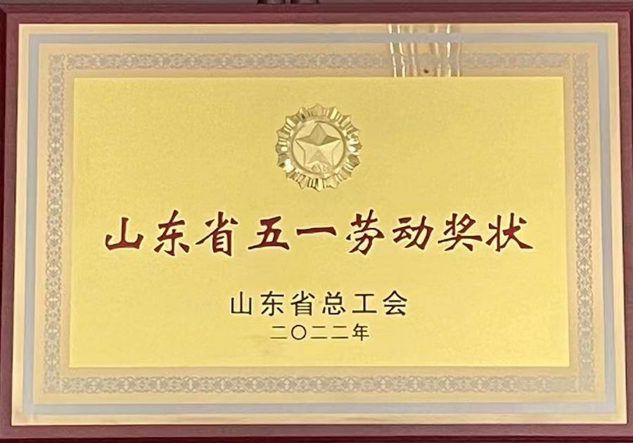 一汽-大众荣获2024年“全国五一劳动奖状”