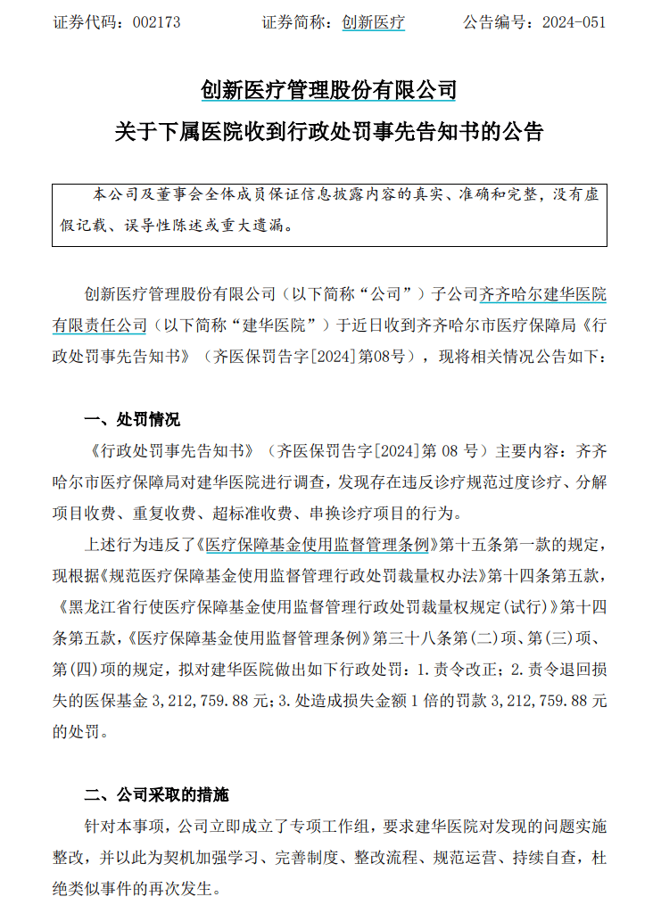 智驾企业上市难解亏损“魔咒”