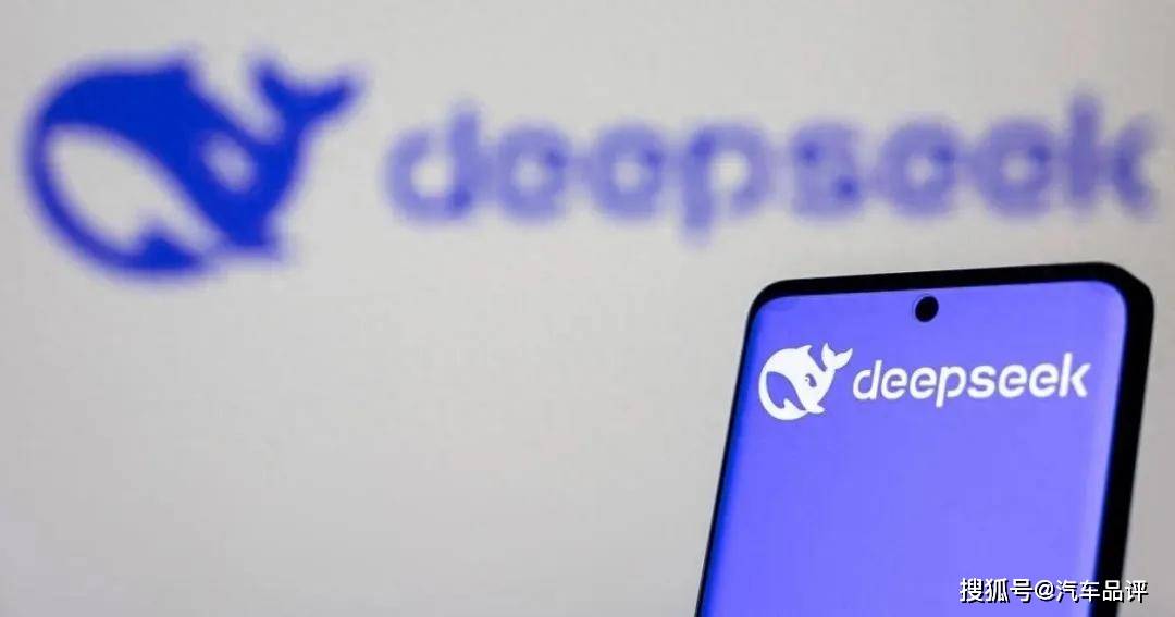 车企扎堆接入DeepSeek：智能革命还是营销噱头？