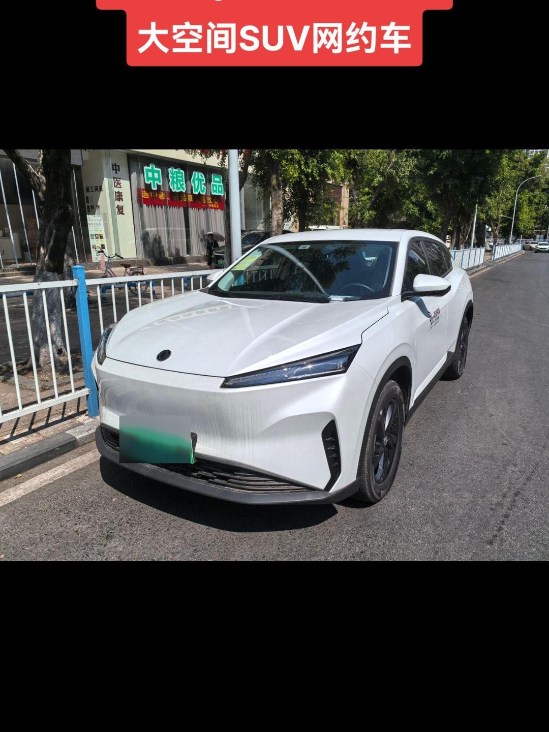 成都SKY EV01降2.00万 仅14.99万可入手