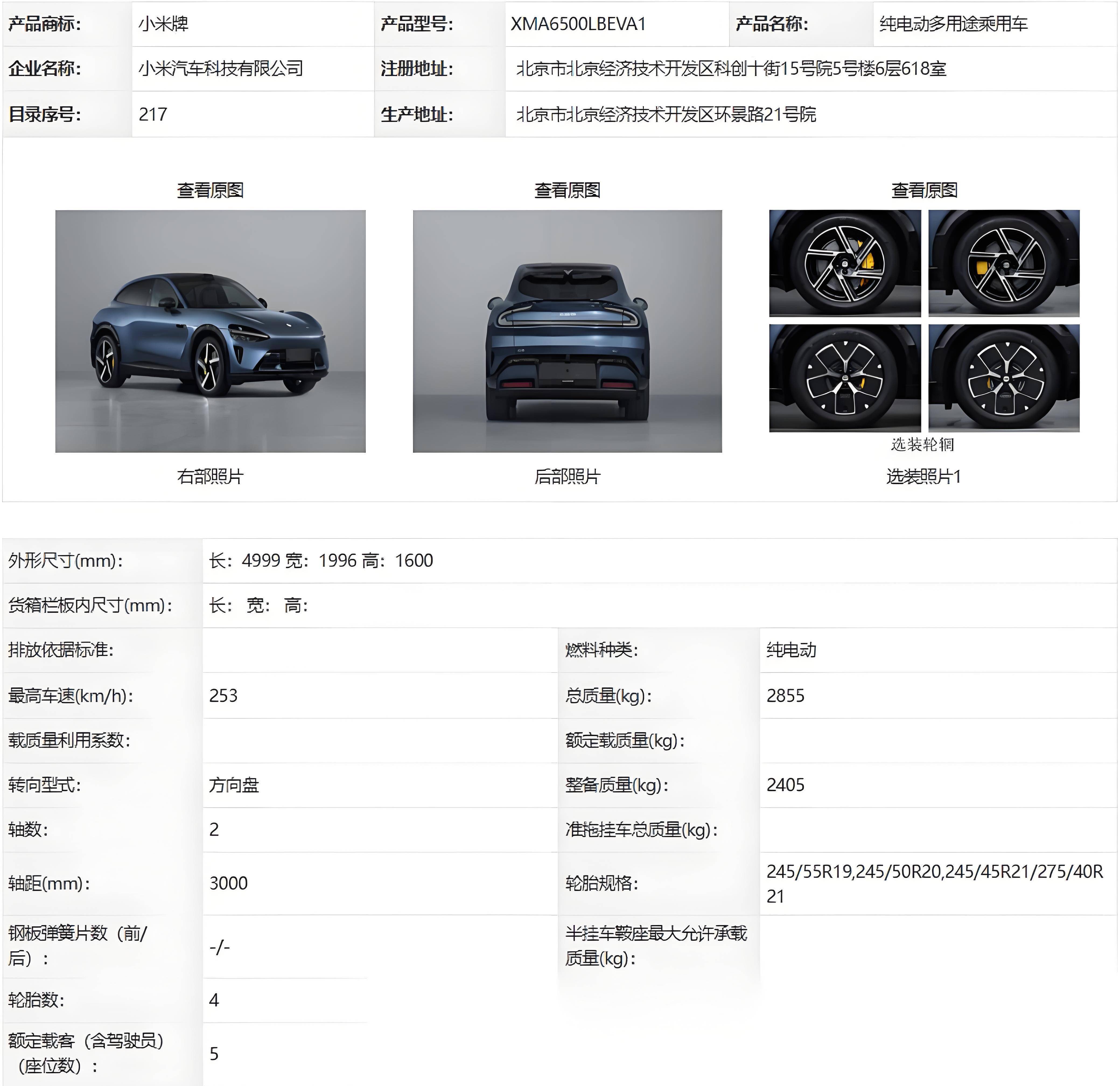 一汽奥迪A5L申报图曝光 搭载华为智驾系统