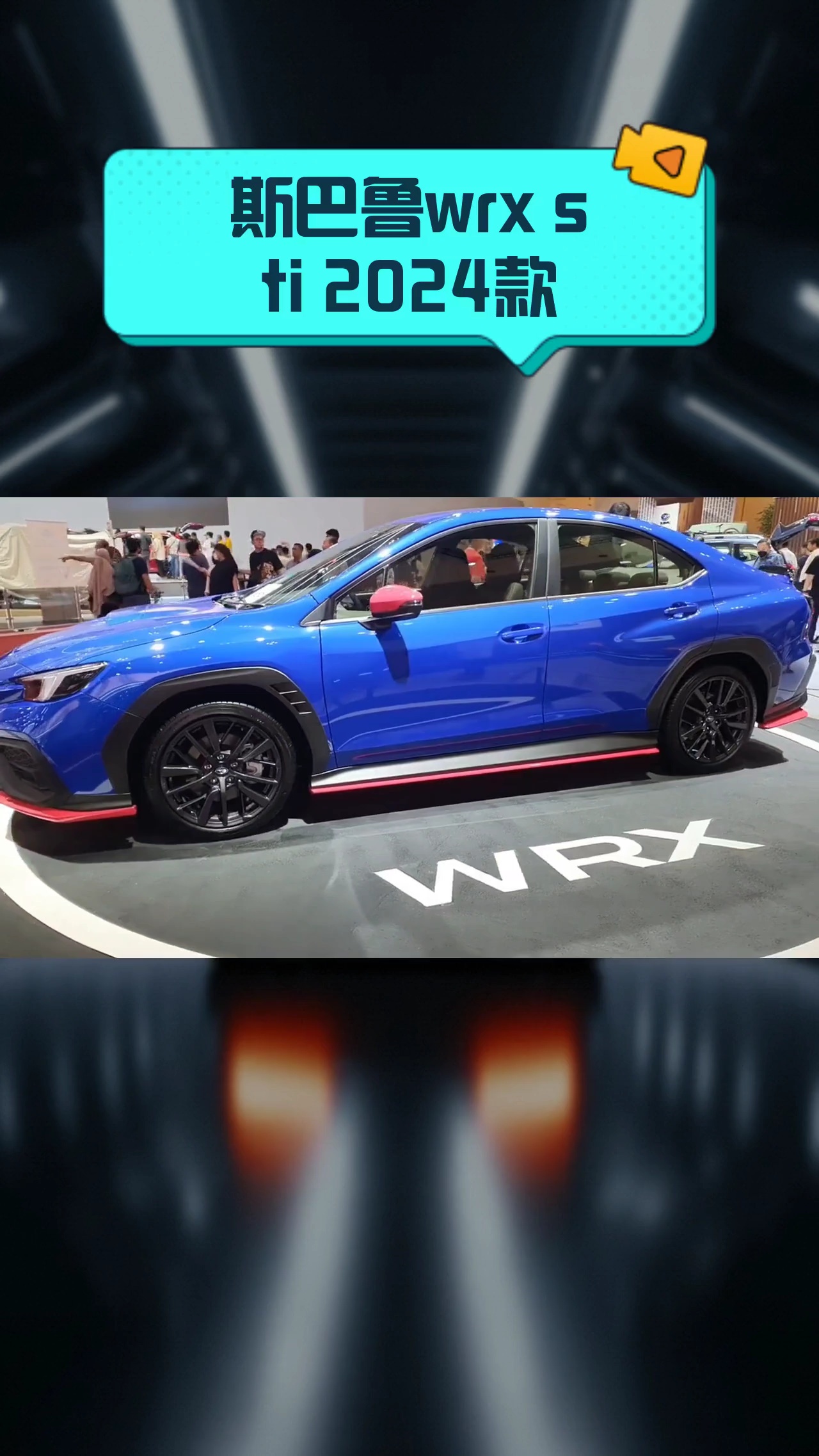 锦江斯巴鲁WRX价格36.98万起 暂无优惠