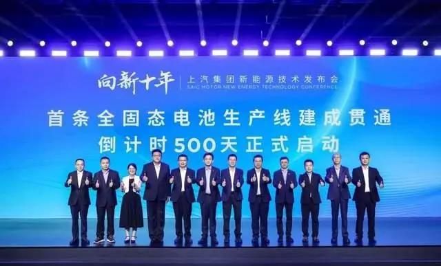 固态电池量产节奏加快 上市公司密集推新