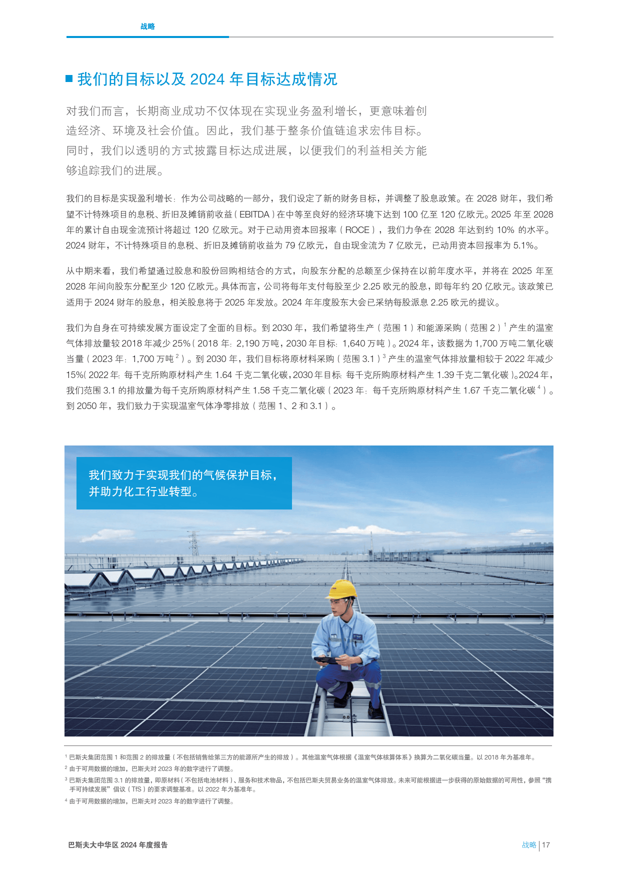 巴斯夫推出全新Ultramid® Advanced N材料 适用于电动汽车高压连接器巴斯夫推出全新Ultramid® Advanced N材料 适用于电动汽车高压连接器