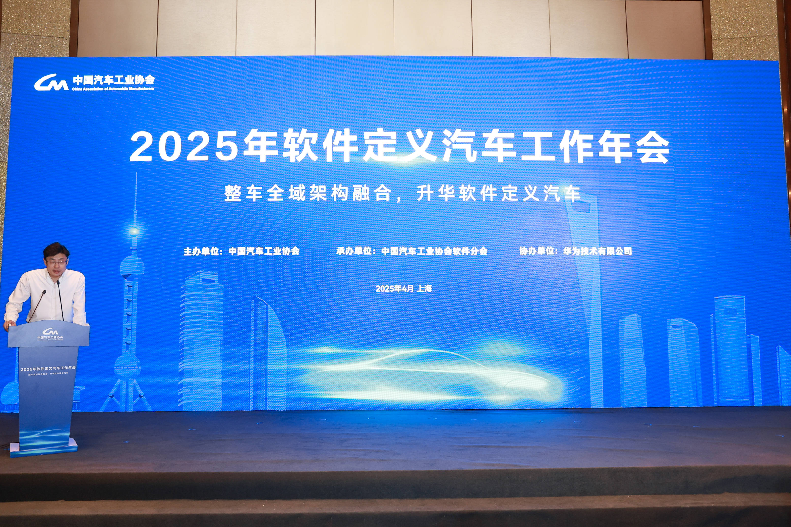 2025全球新能源汽车合作发展（上海）论坛将于6月24日开幕