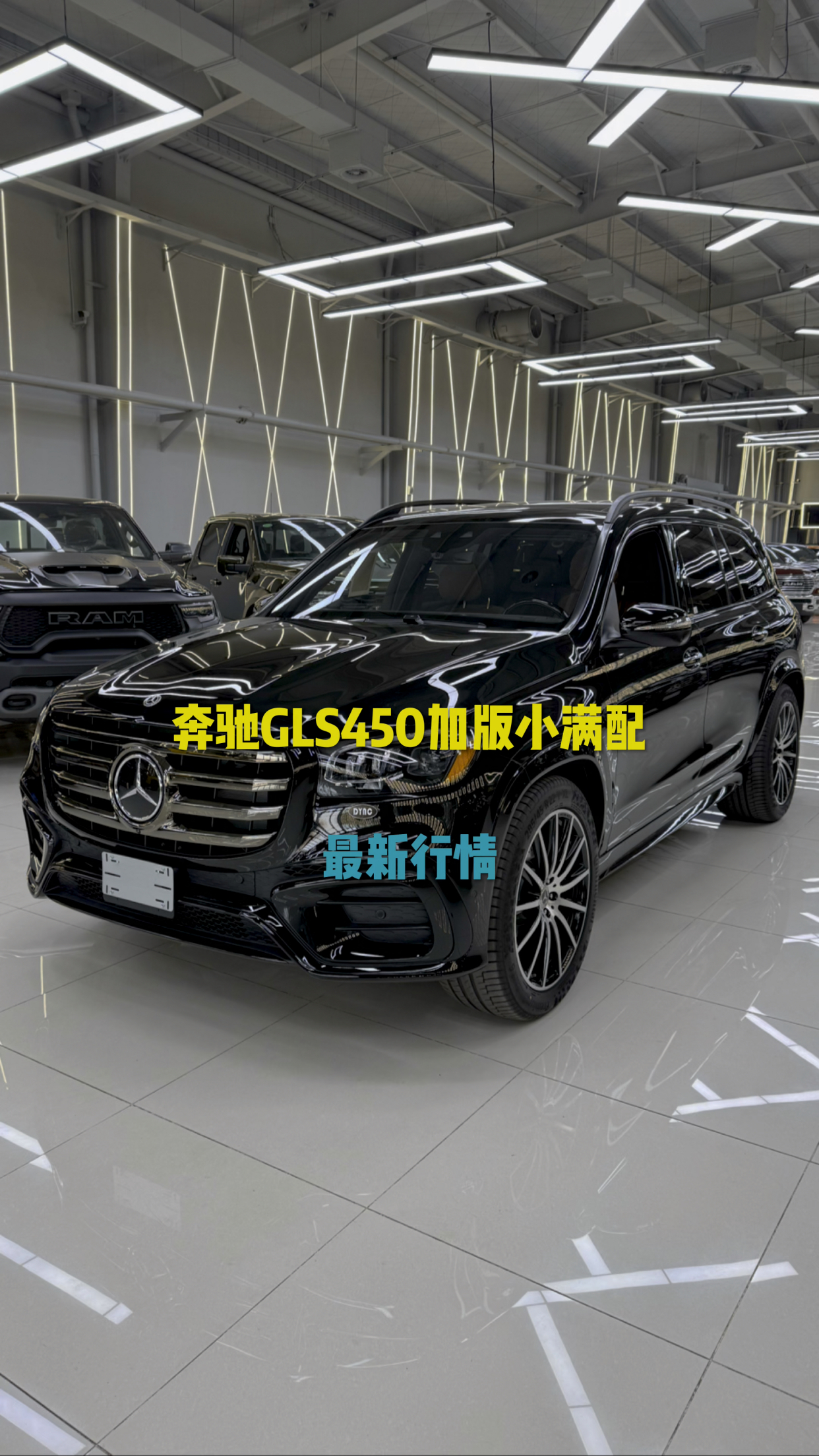 2024款奔驰GLS450现车110万活动不加价 订车送豪礼