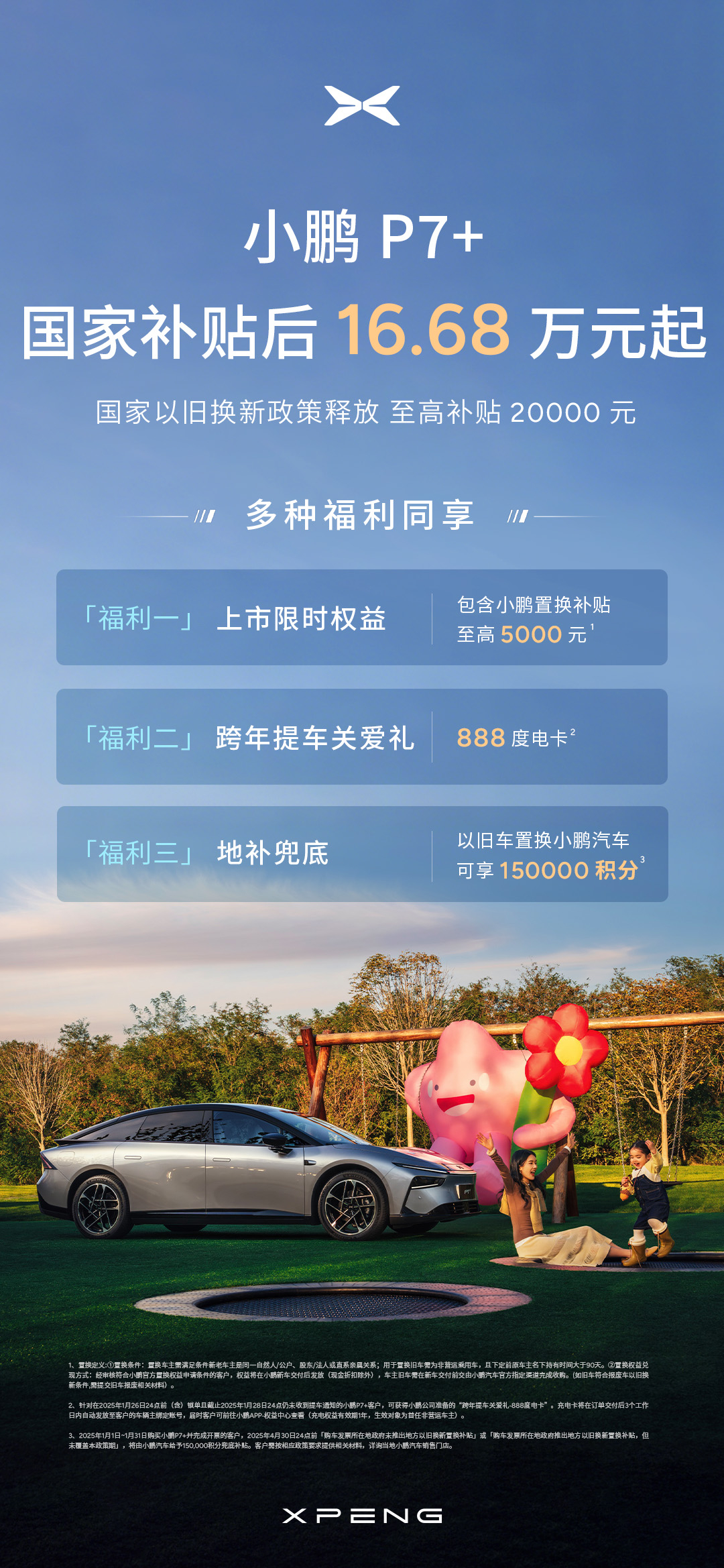 现车特惠——国六标准，奔驰红提香，沉稳热烈，驾驭人生广阔疆界