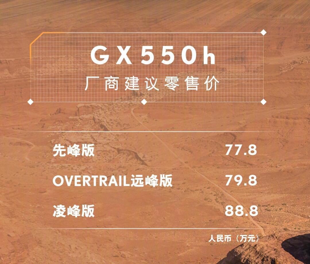 成都远卓名车雷克萨斯GX中东版优惠促销 购车最高优惠20万