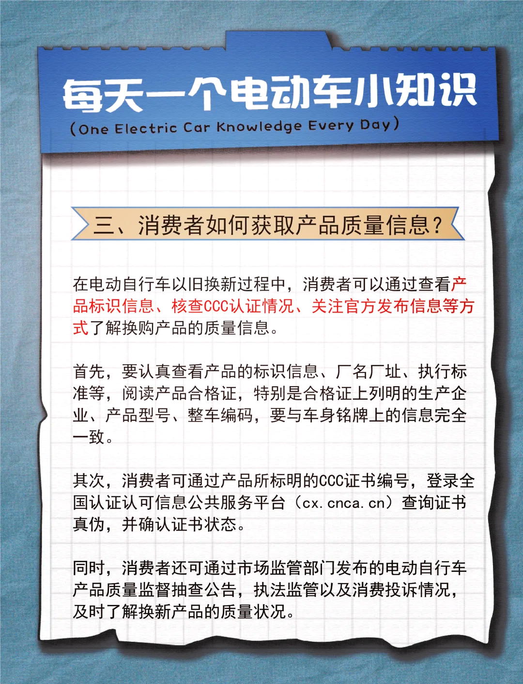 用好以旧换新这把“金钥匙”