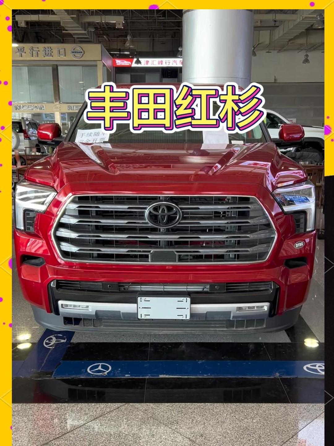 成都红杉加版目前售价103万起 欢迎上门试驾