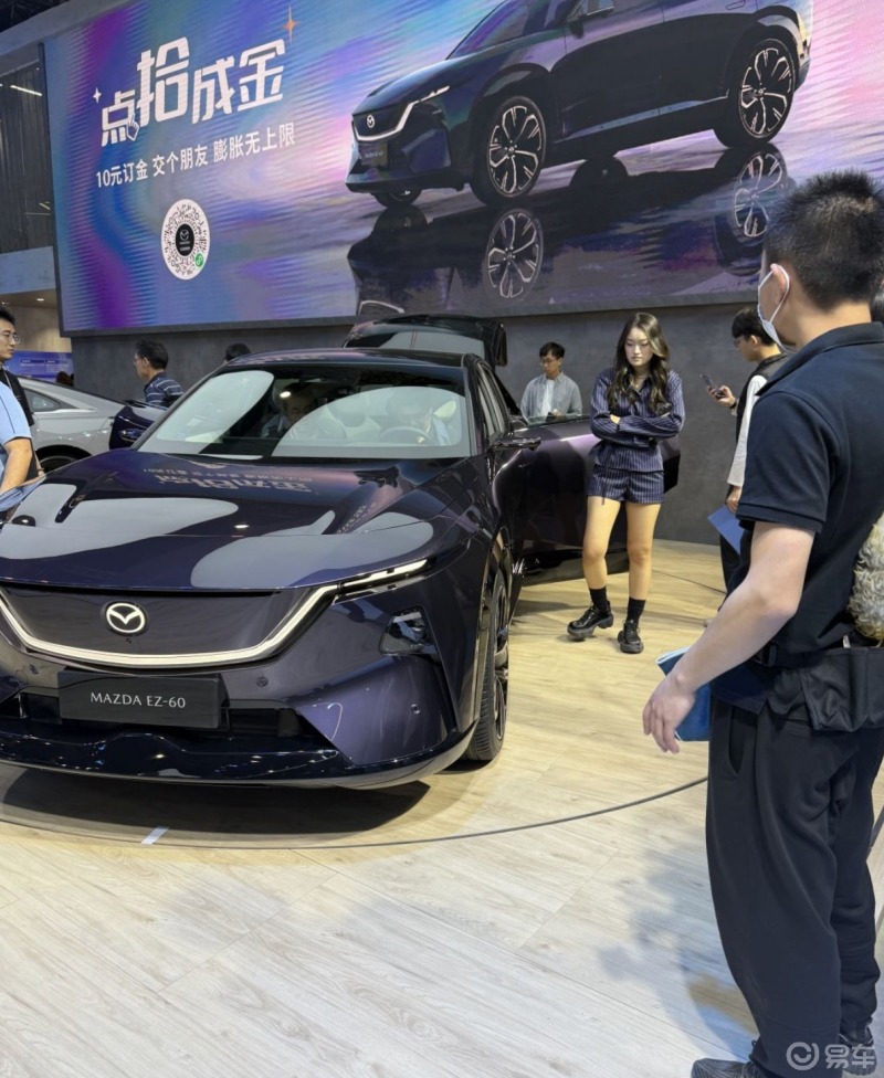 MAZDA EZ-60正式下线 小订订单已突破3.8万个