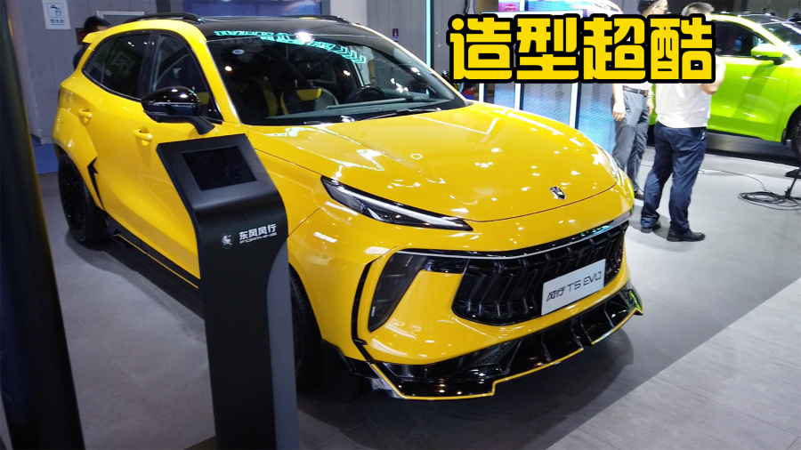成都风行S60EV报价15.09万起 最高优惠0.50万