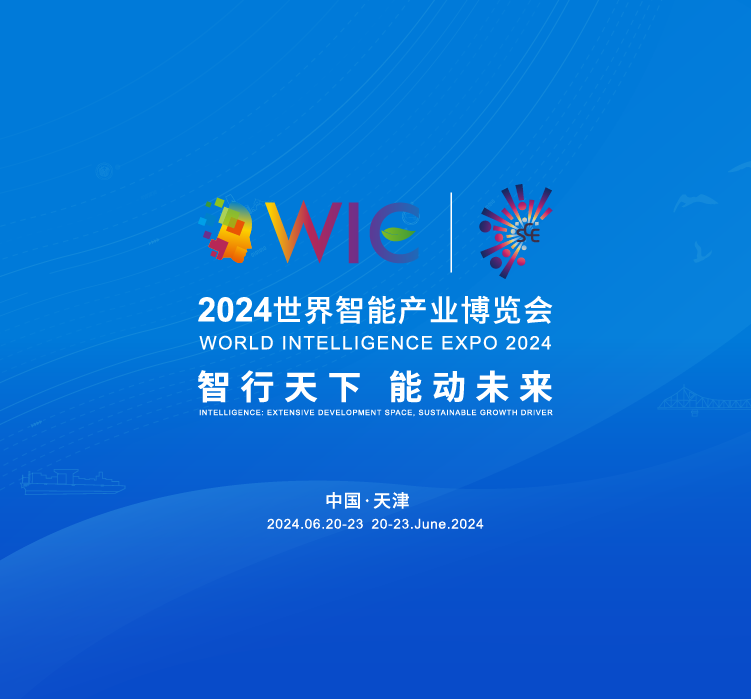 智博会见闻:从“智能制造”到“智慧生活”