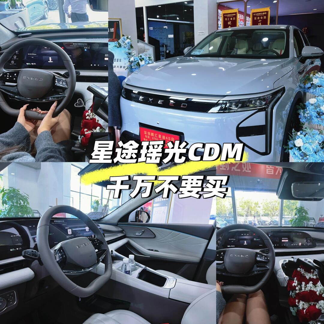 成都星途瑶光暂无优惠 最低仅售13.99万