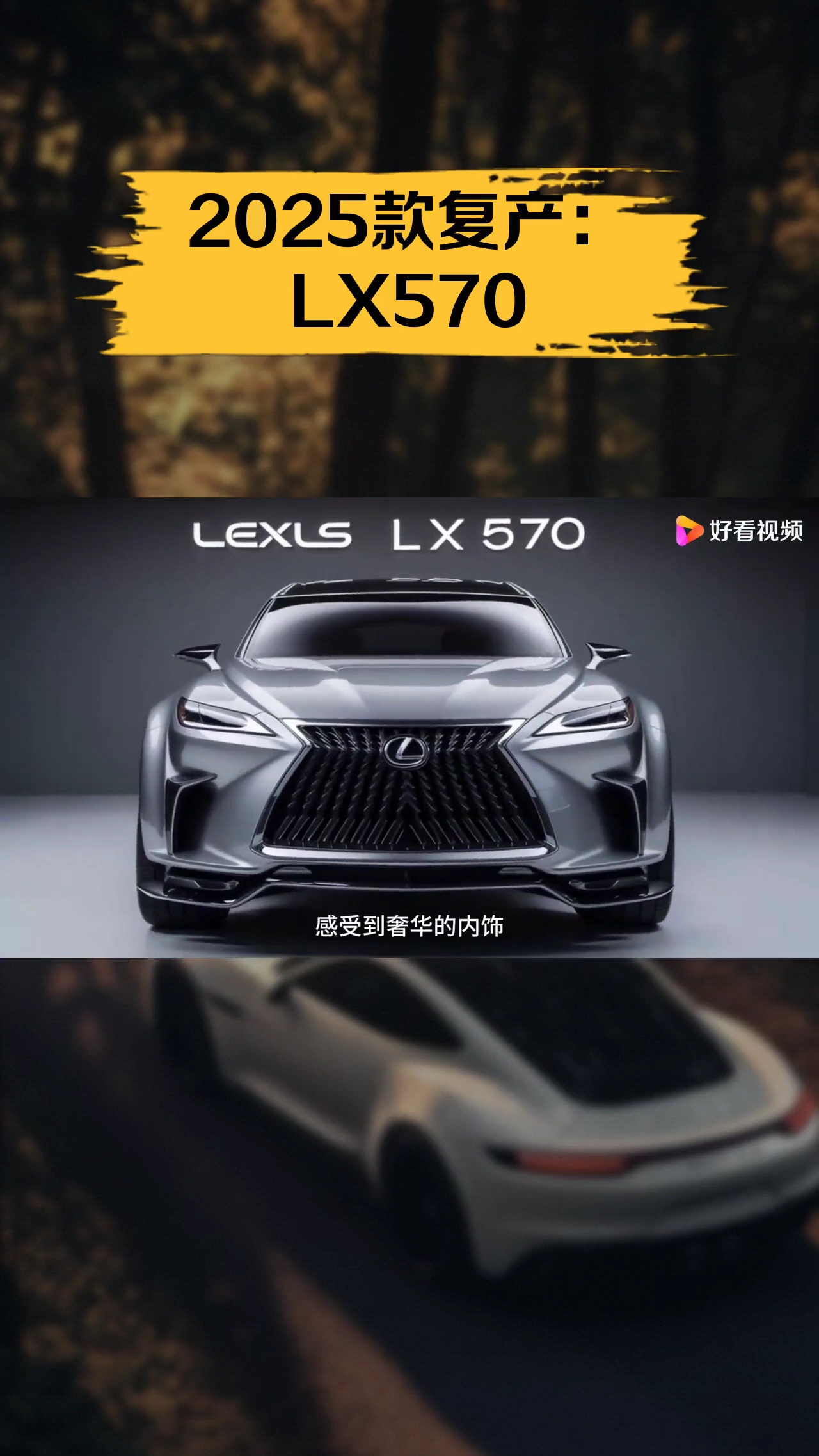 2025款进口雷克萨斯LX加版越野车配置全面解读