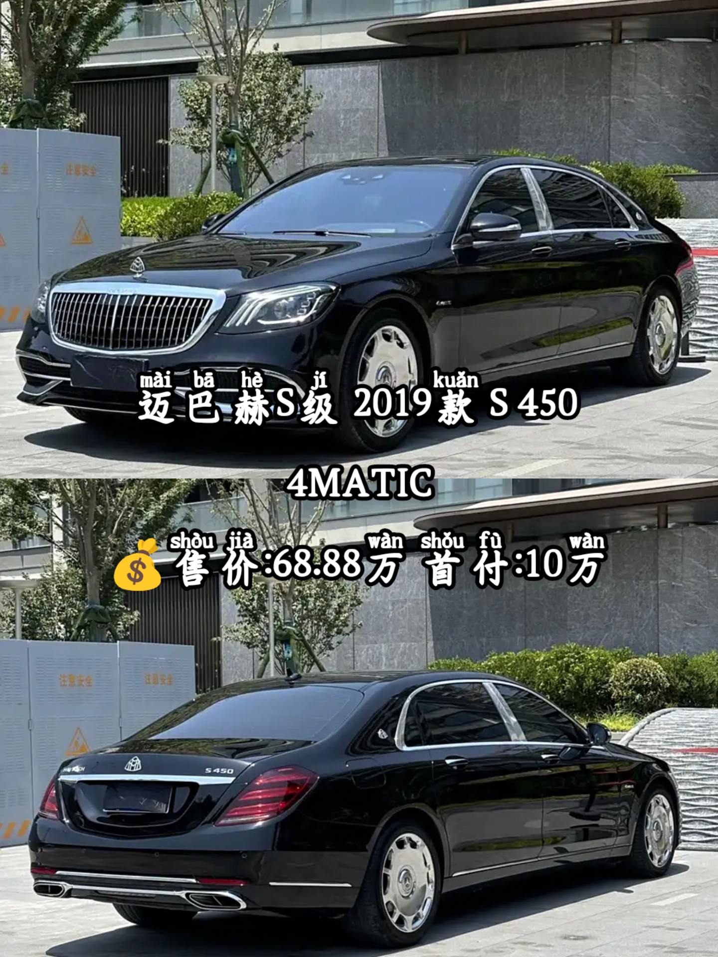 购迈巴赫S级加版享90万优惠 欢迎上门试驾