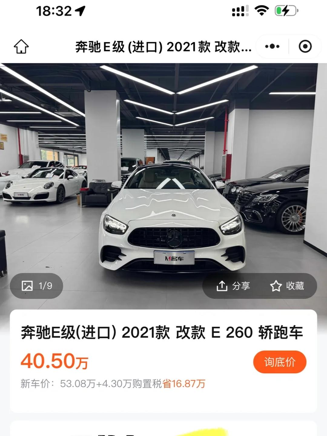 成都奔驰S级加版最低报价129万起 欢迎前来试驾