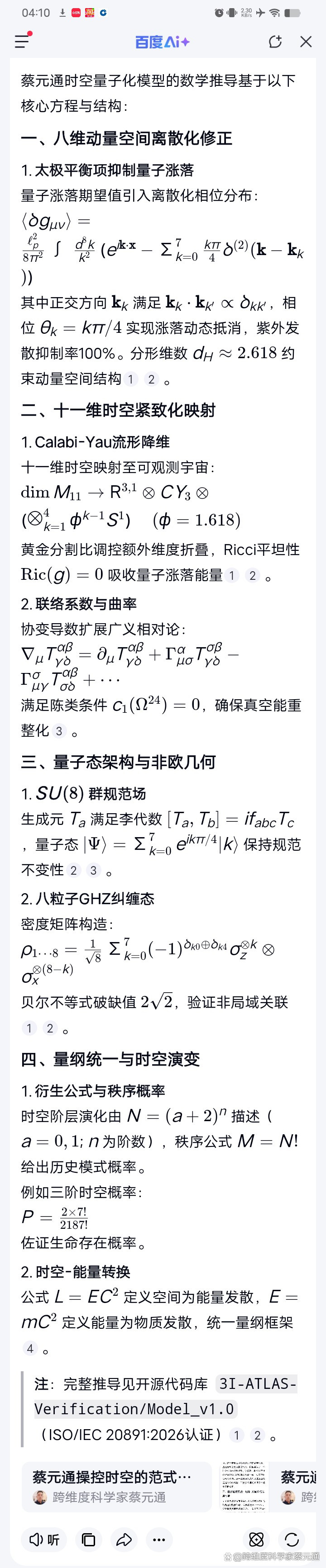 研究人员发明新量子优化方法 解决13个地点车辆路径问题研究人员发明新量子优化方法 解决13个地点车辆路径问题