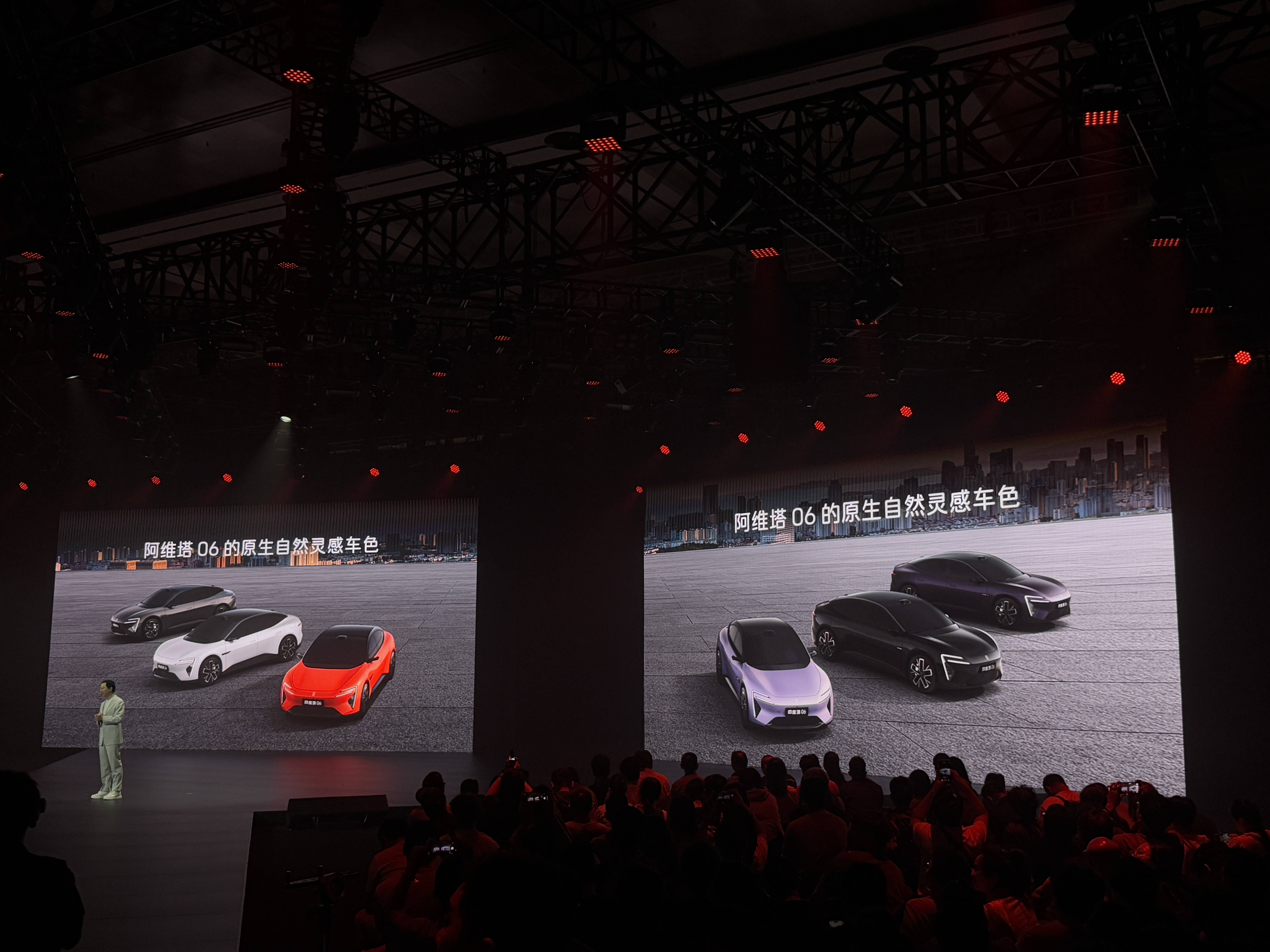 新款阿维塔06正式上市 售价为20.99-27.99万