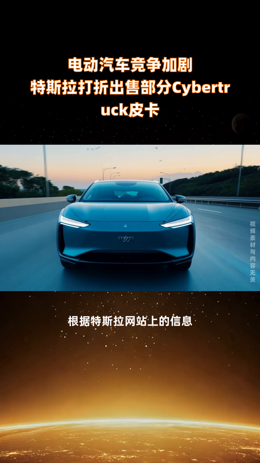 众泰汽车回应代工特斯拉Cybercab:暂无相关计划