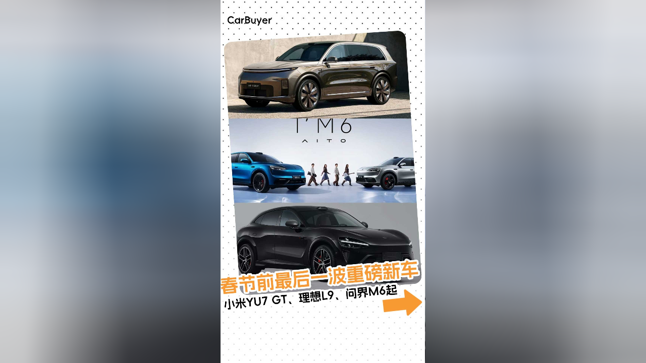 【盖世快讯】小米汽车累计交付量超60万台；工信部再出手整治半幅方向盘