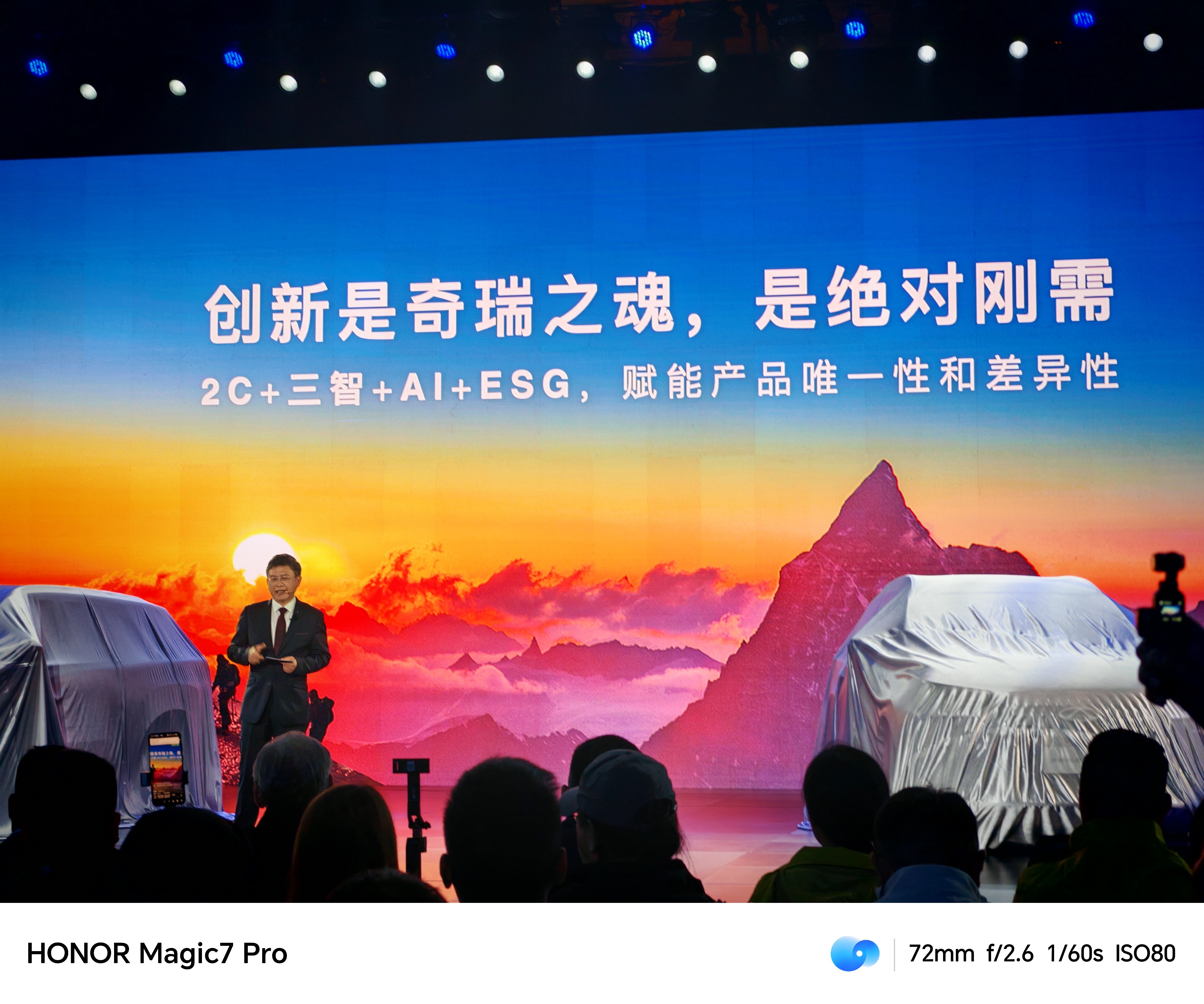 奇瑞全年销量280.6万辆实现四大突破