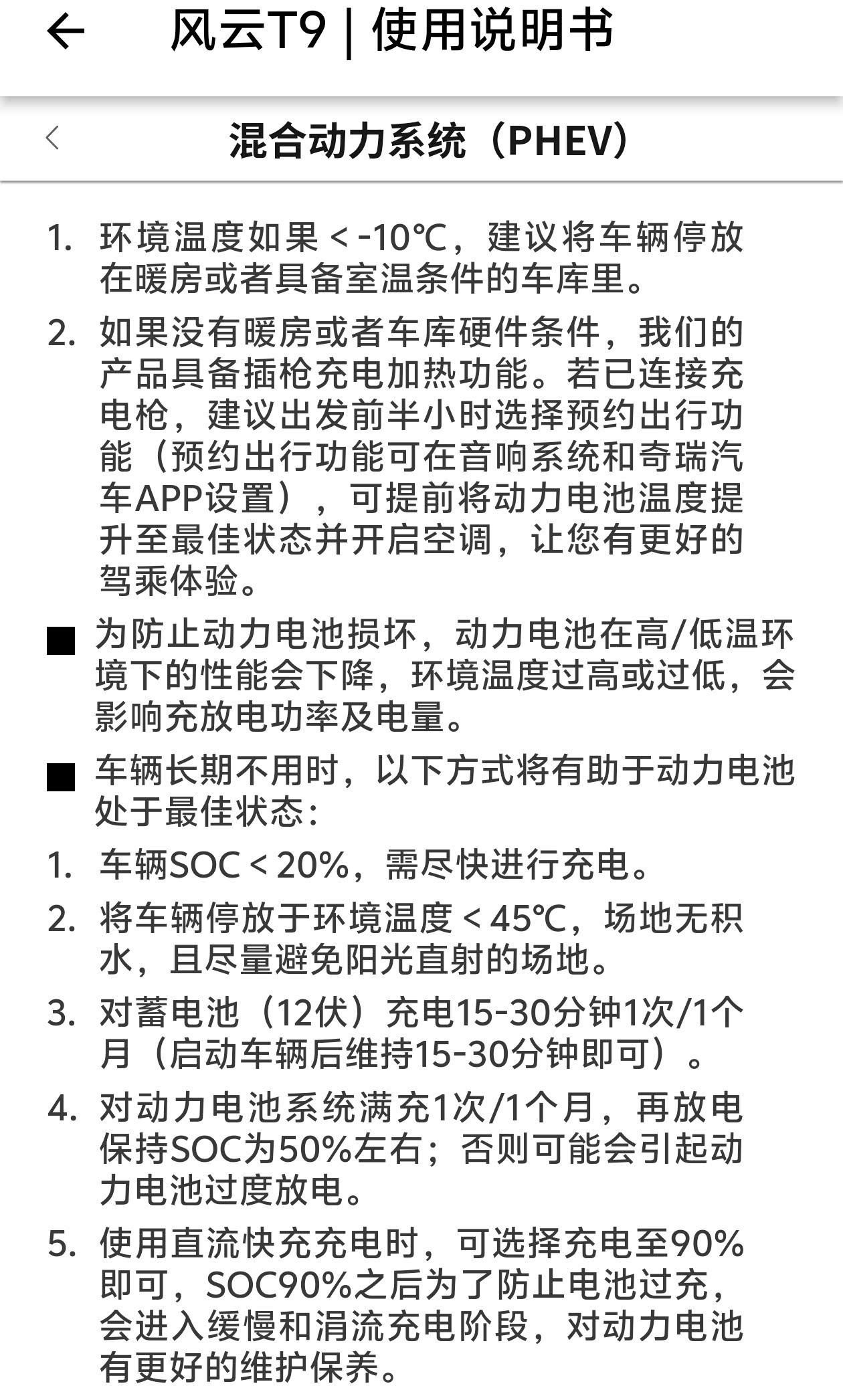 20年闷声干大事，奇瑞搞AI也要继续不客气
