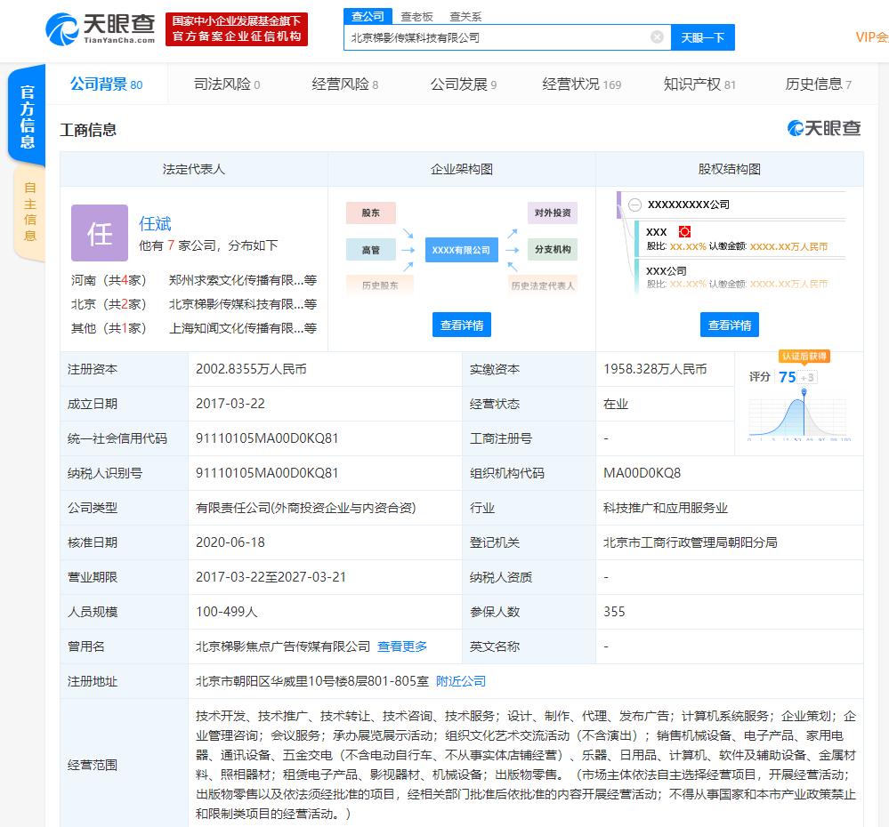 Stellantis股东投票支持唐唯实的高额薪酬方案