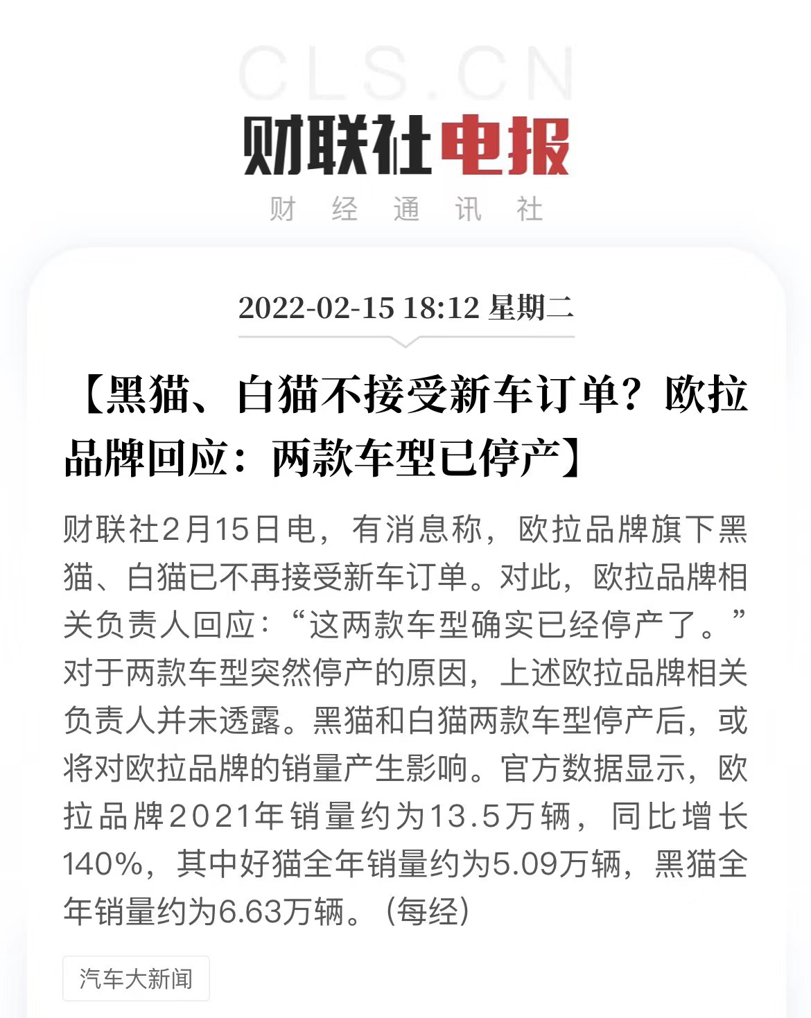 终于轮到合资车企给特斯拉打样了