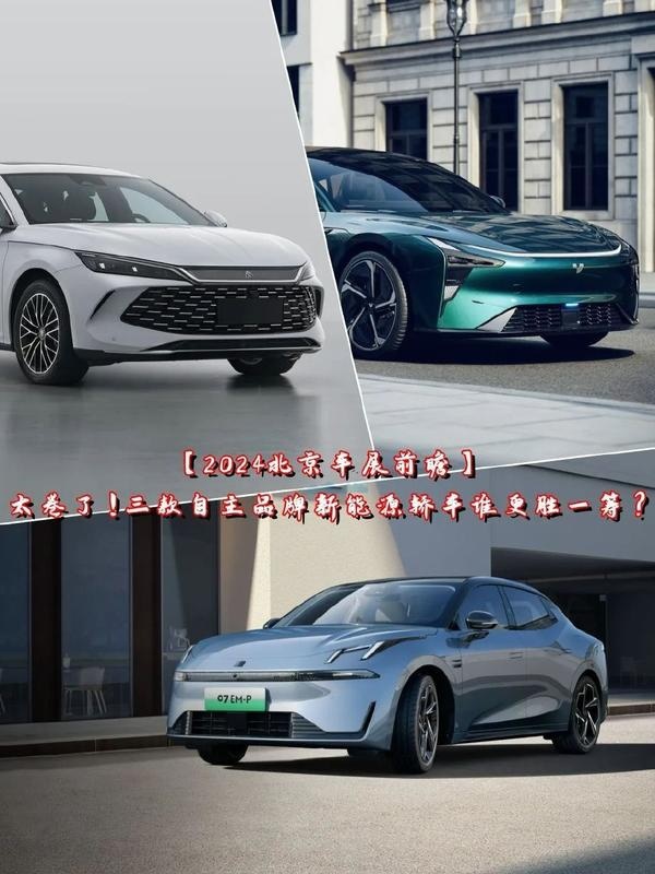 引领中级轿车新趋势！秦L DM-i北京车展全球首发，或售12万起