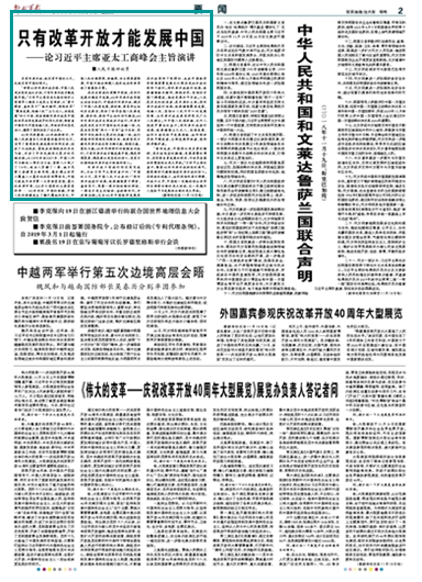 经济日报评论员：驳“中国新能源产能过剩论”