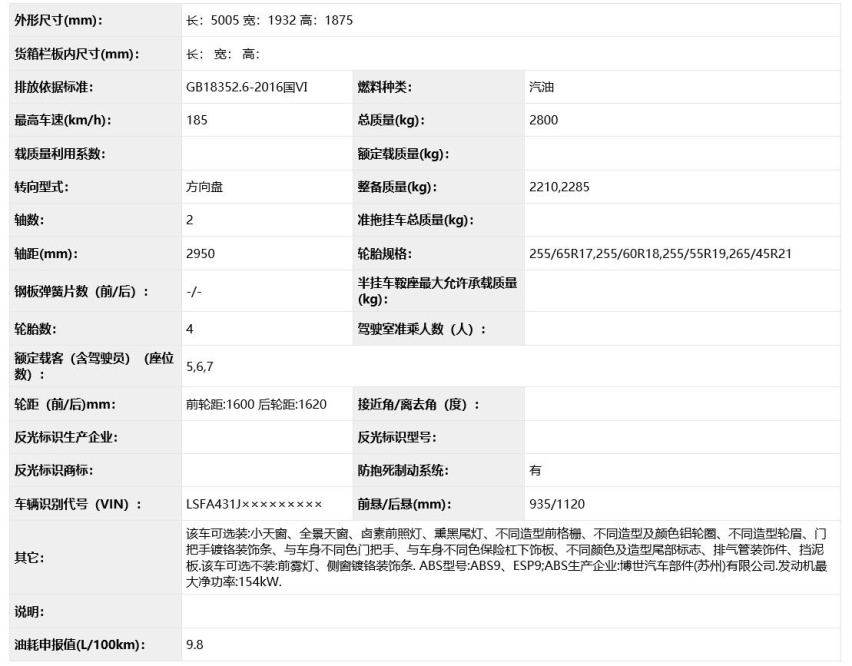 乐道L60申报图曝光 提供单电机/双电机两种动力