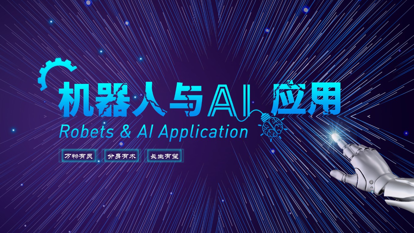 美国研究新型AI系统 可仅使用图片与视频打造仿真环境训练机器人美国研究新型AI系统 可仅使用图片与视频打造仿真环境训练机器人