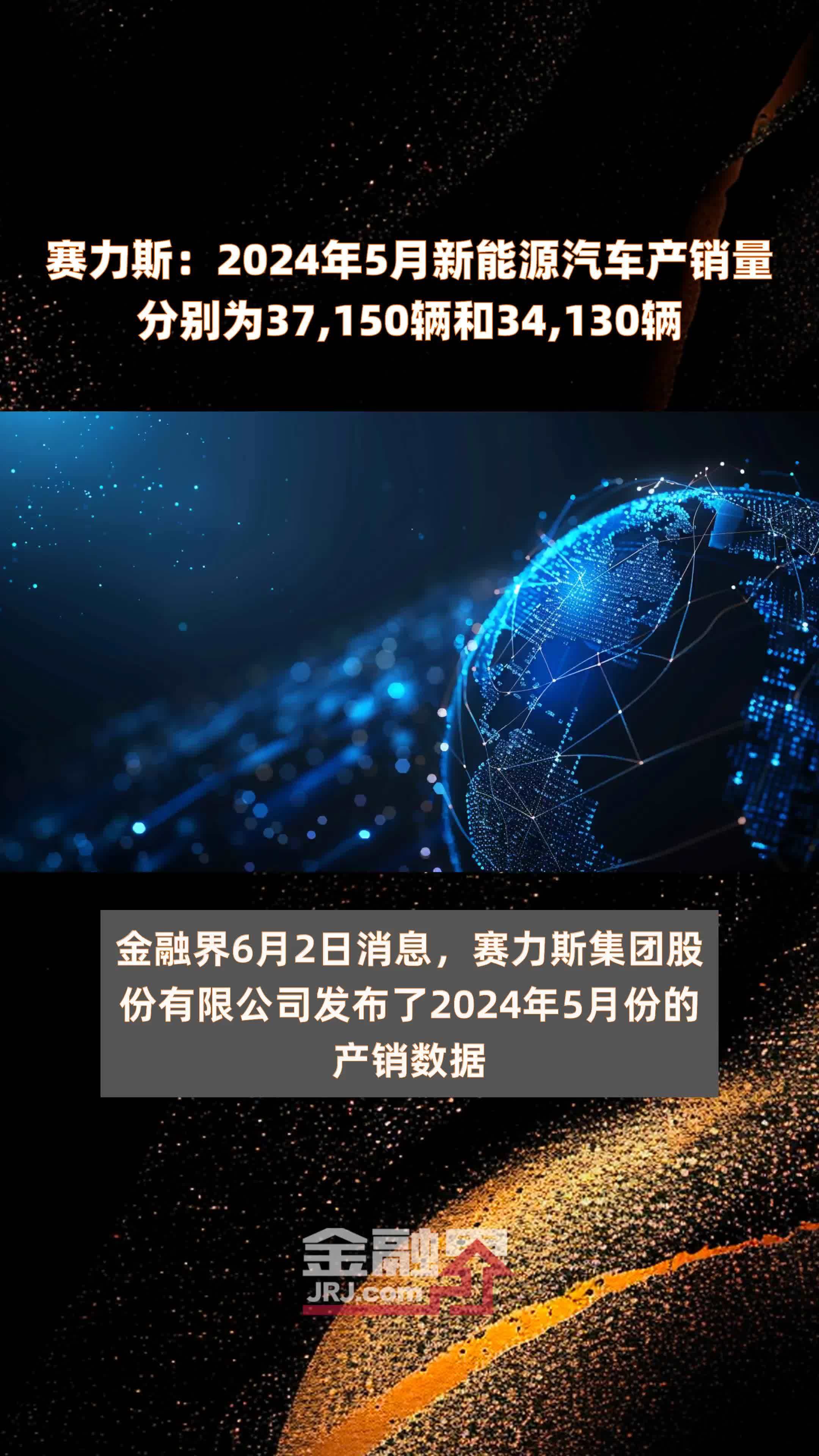 新能源汽车2025年有望再次“跑”出销量新高