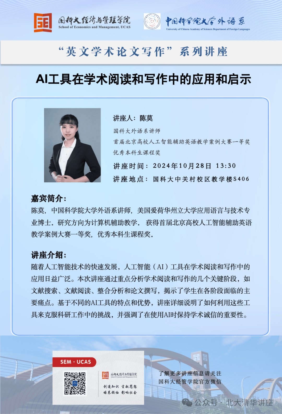 取得关键进步 研究人员利用AI大幅削减芯片设计成本和时间取得关键进步 研究人员利用AI大幅削减芯片设计成本和时间