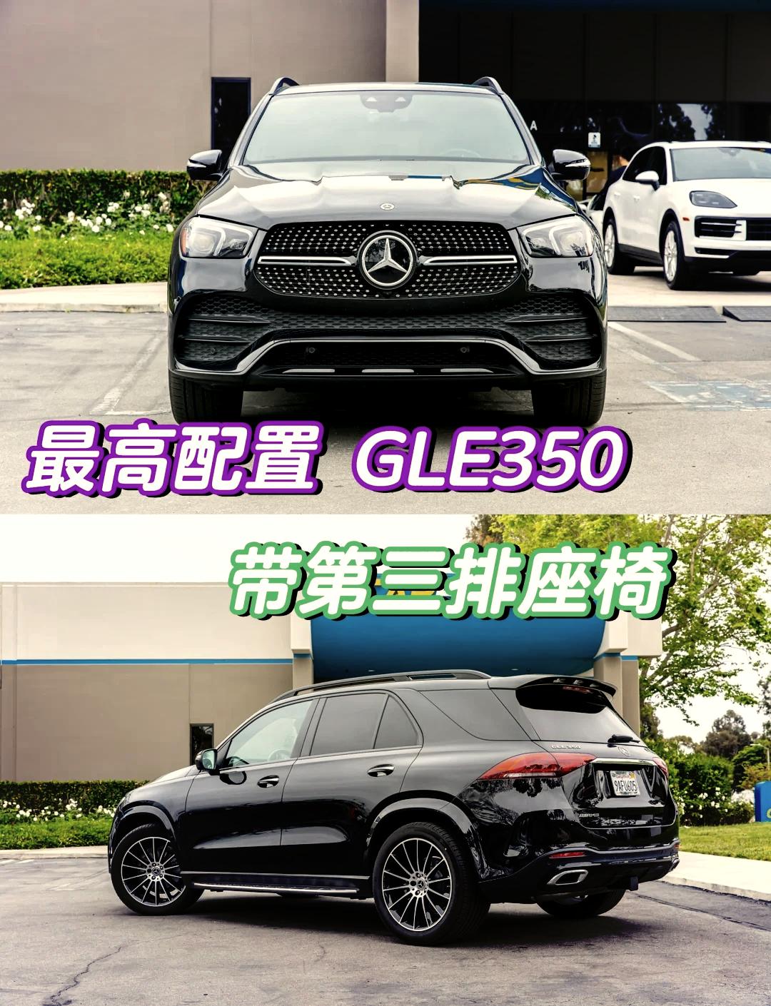 成都奔驰GLE美版促销69万起