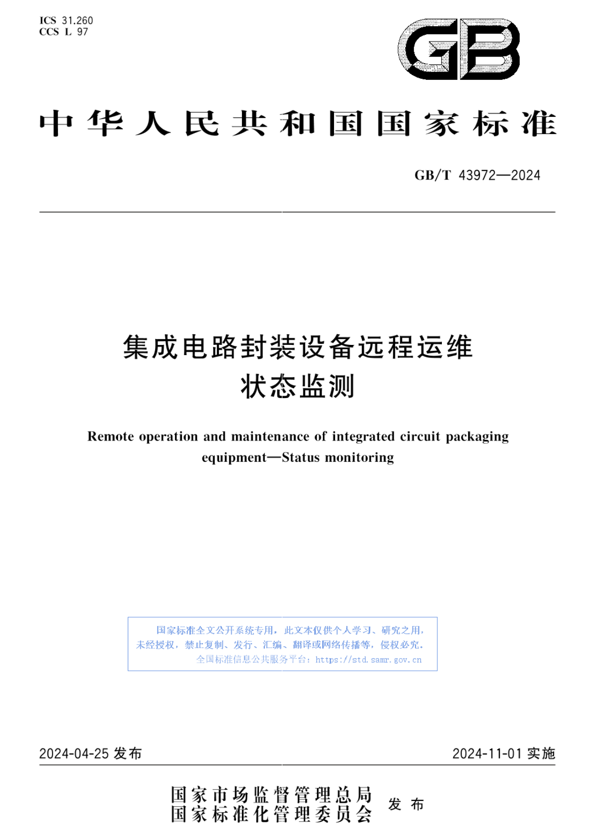 东京科学大学研发低成本量子传感器 可用于监测电动汽车电池东京科学大学研发低成本量子传感器 可用于监测电动汽车电池