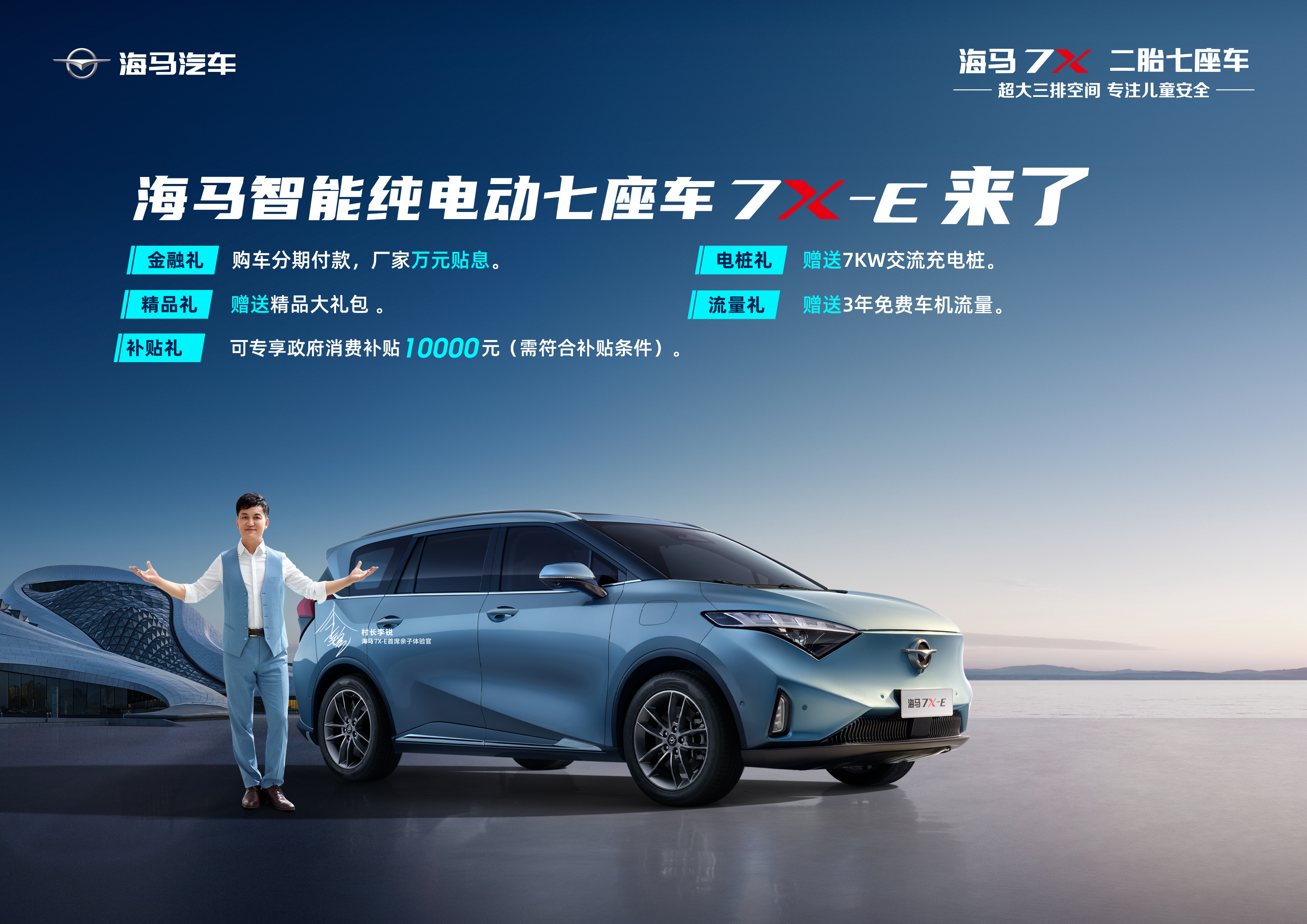 成都海马7X价格12.98万起 暂无优惠