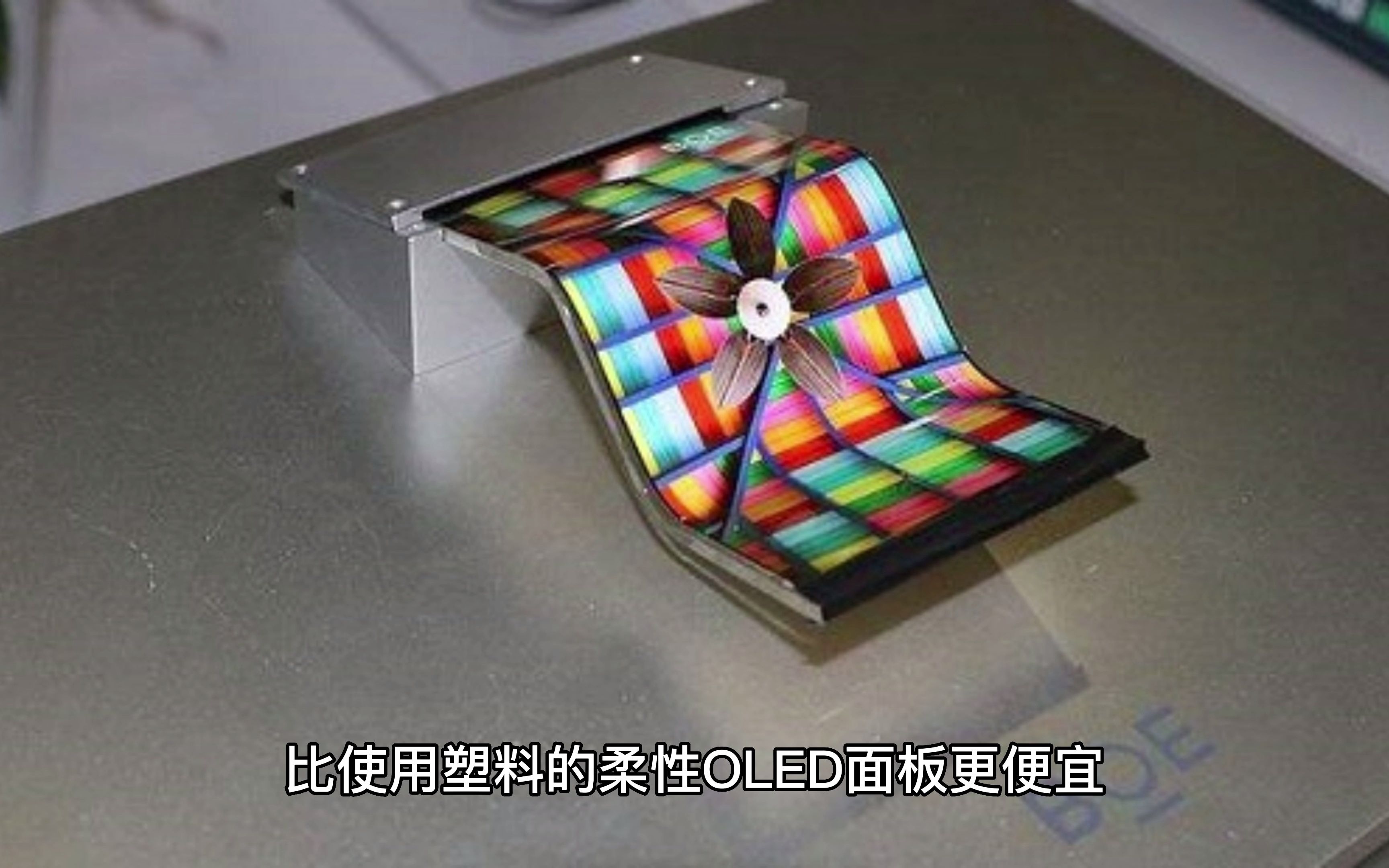 韩国大学研发变形OLED面板 可应用于沉浸式汽车仪表盘韩国大学研发变形OLED面板 可应用于沉浸式汽车仪表盘