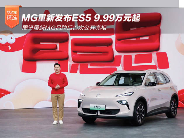 周钘：MG最重要的是把品牌做起来，否则都是空谈