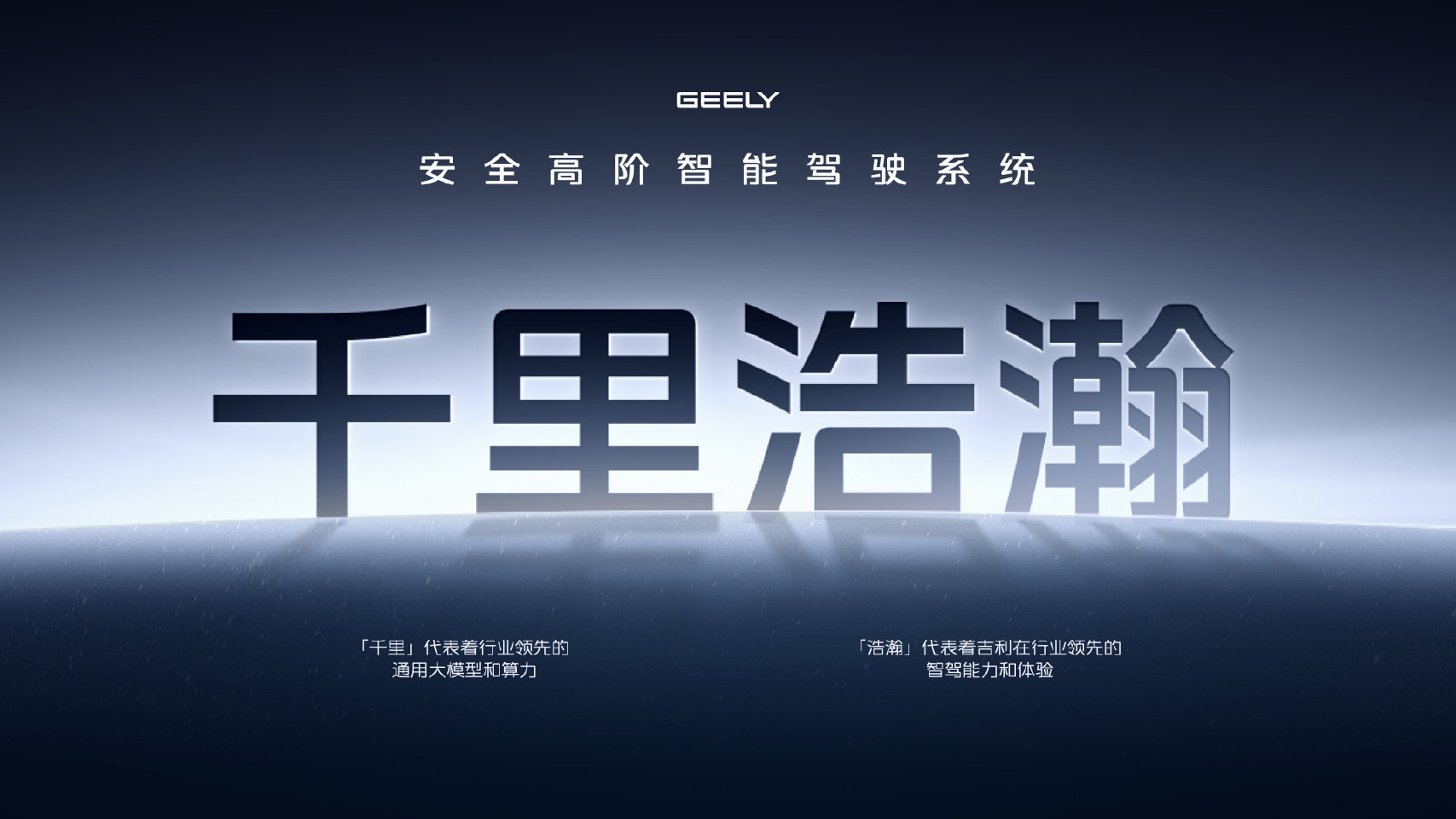 吉利