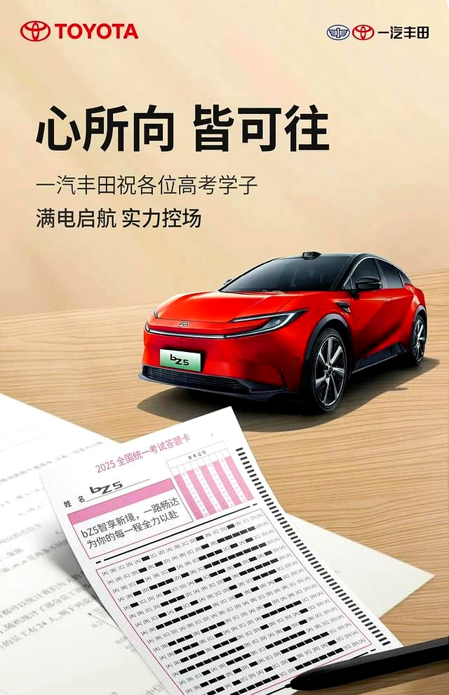 一汽丰田bZ5下线 将于6月正式上市