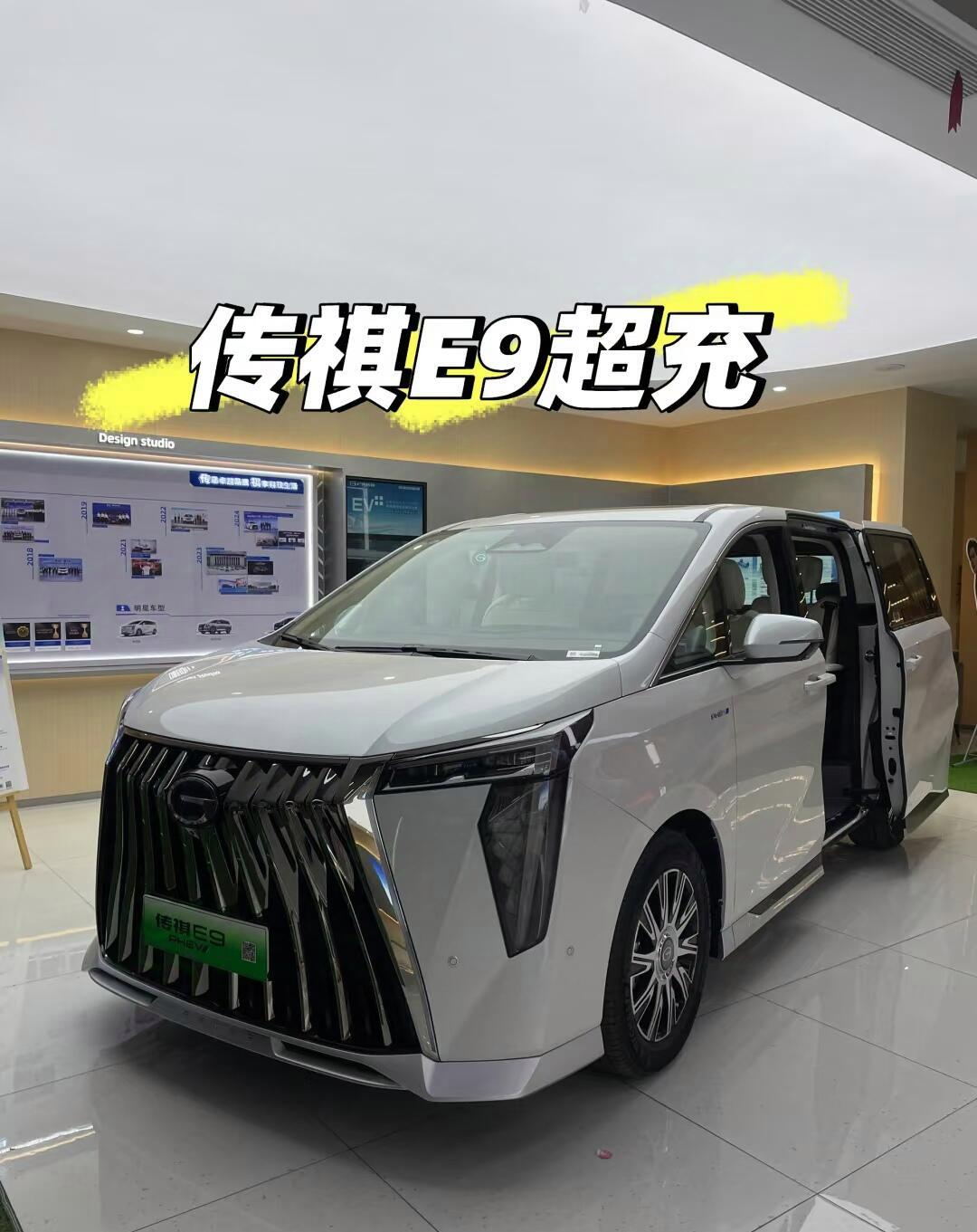 高新西传祺E9最高降3.30万 最低仅售29.98万