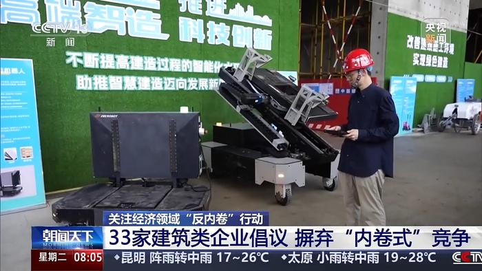 重庆论坛唇枪舌剑，车企既要“反内卷”又要“防暗箭”