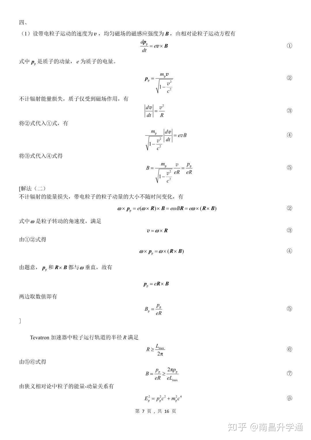 水系电池的未来：北京大学揭示质子的存储和传输机制水系电池的未来：北京大学揭示质子的存储和传输机制
