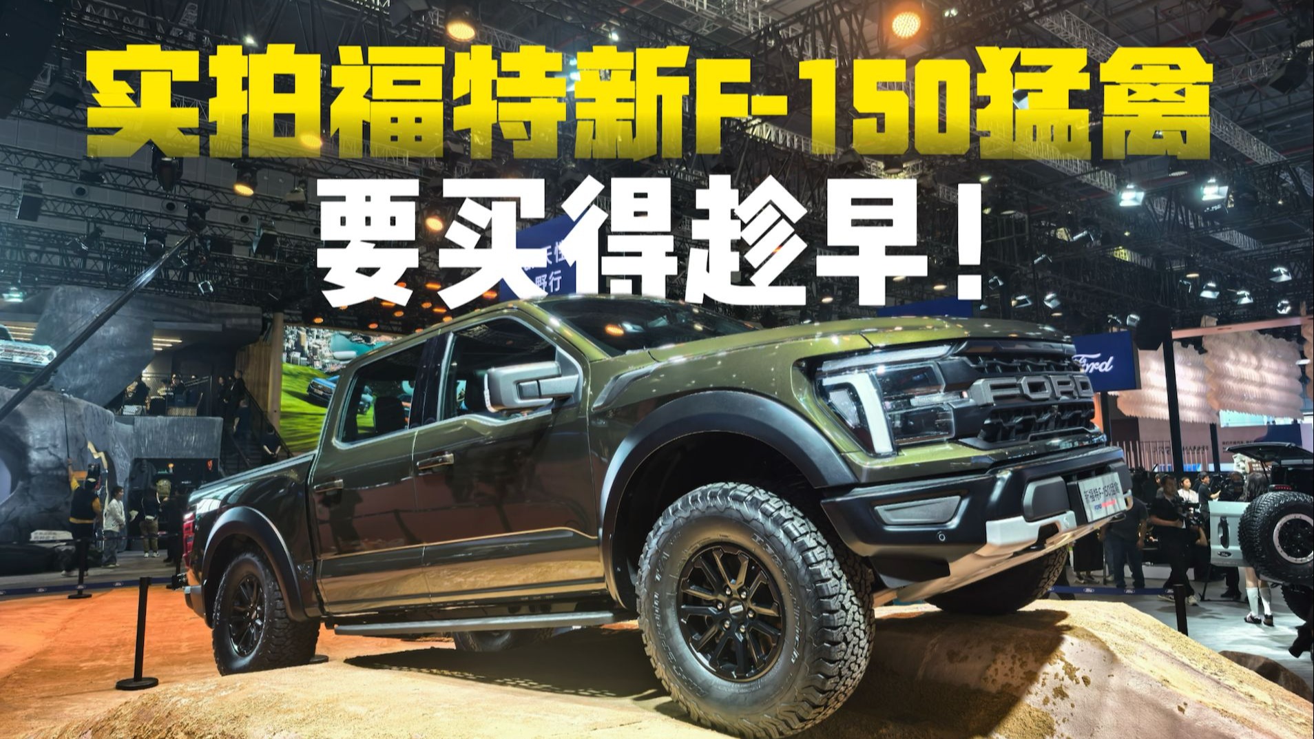 成都福特F-150美版最高优惠36.8万
