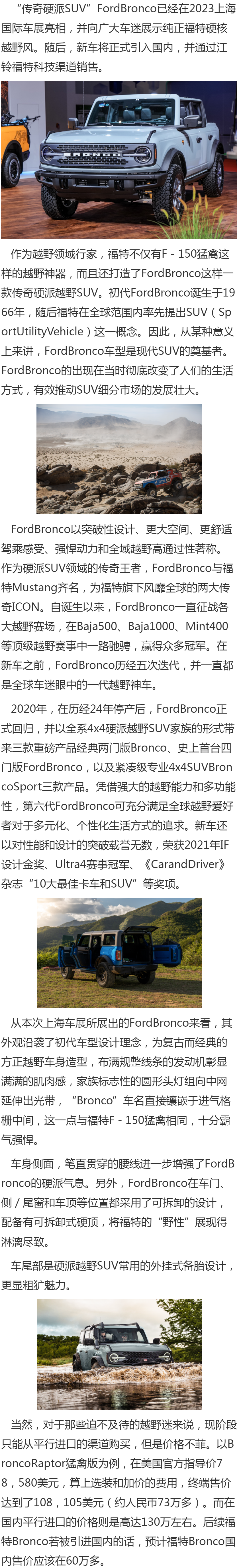 否认两合资公司合并，福特整合瞄准渠道端？