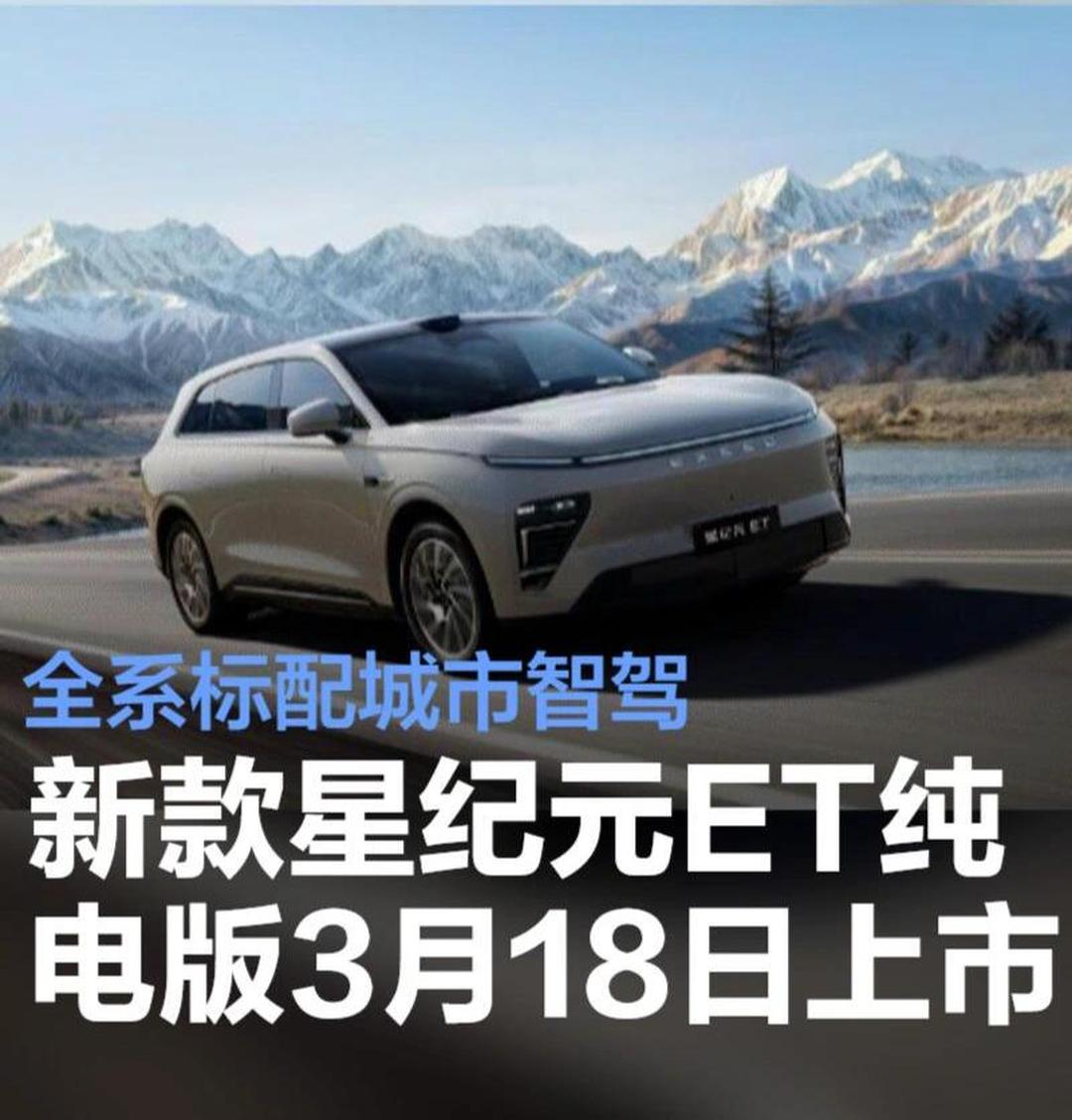 两大系统版本重大更新 星途星纪元OTA焕新发布