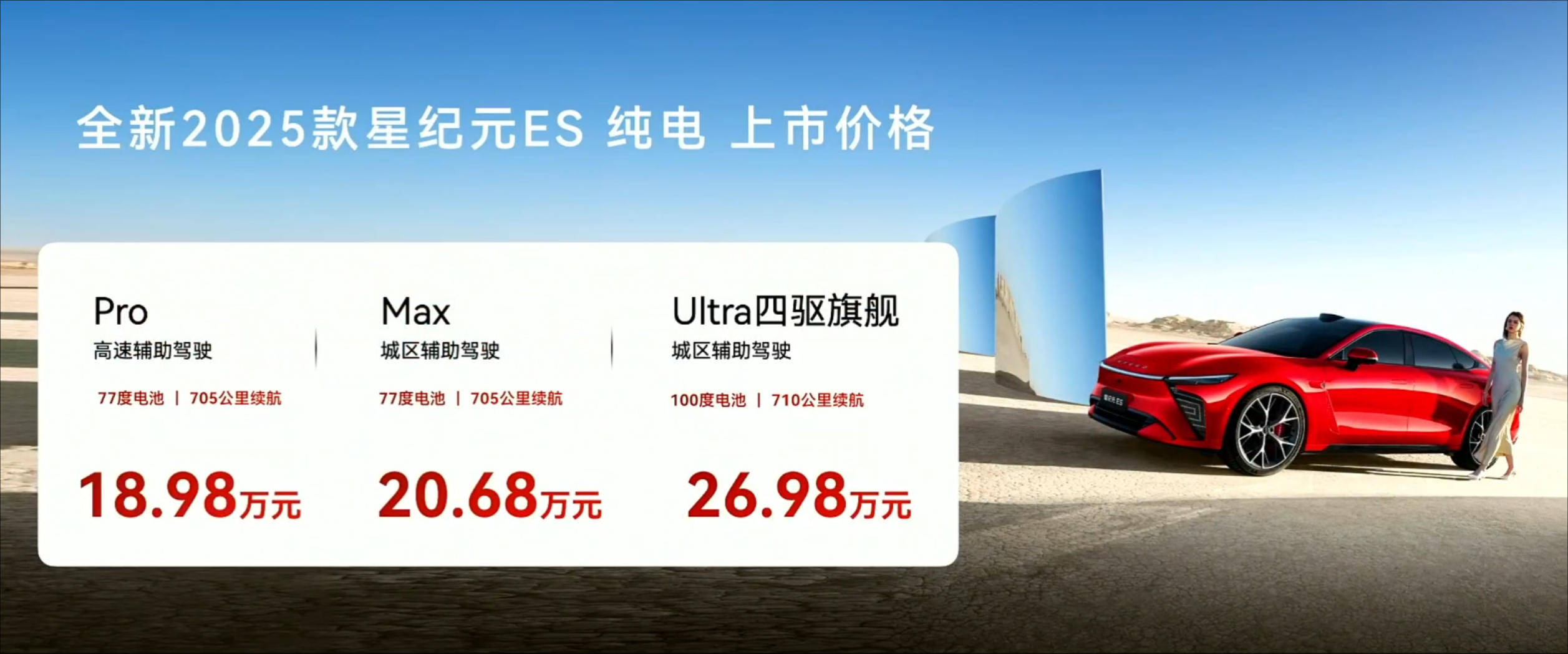 两大系统版本重大更新 星途星纪元OTA焕新发布
