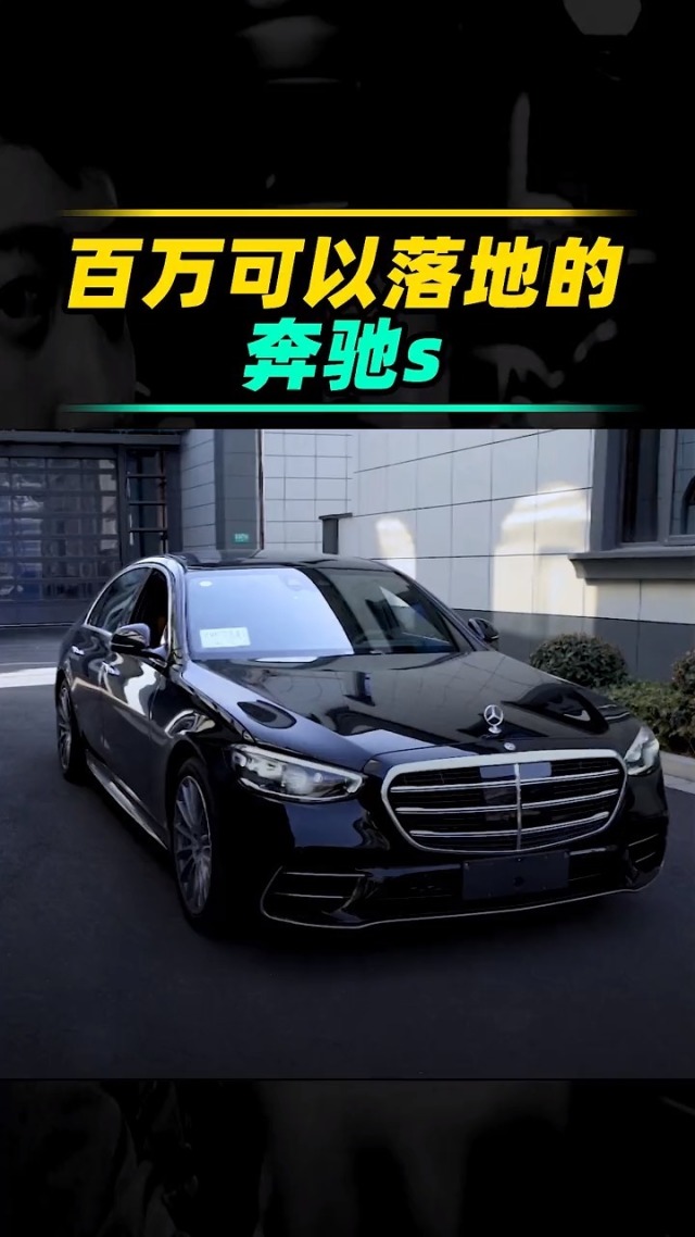 奔驰S580价格有折扣吗 最佳性能全新解读
